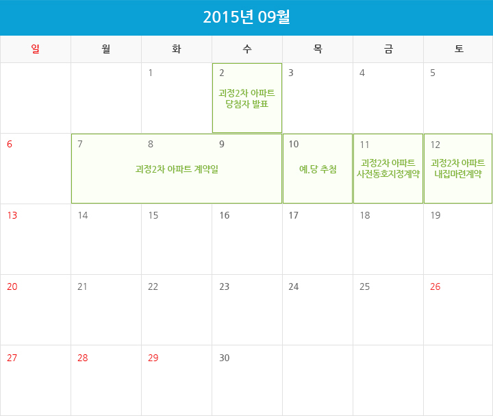 8월 분양일정