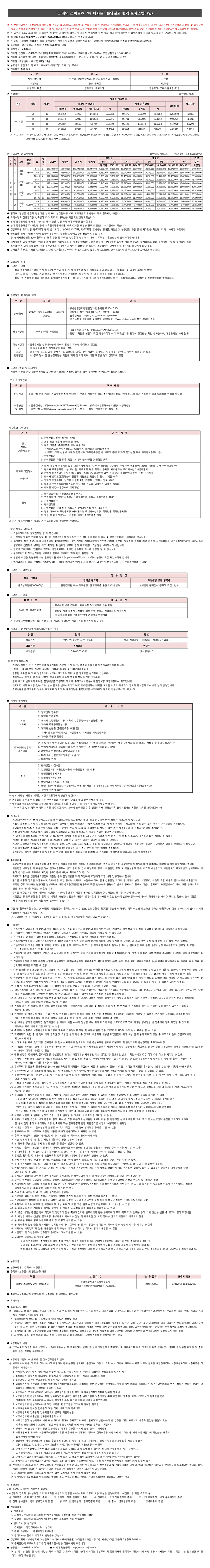 오피스텔 공급안내문